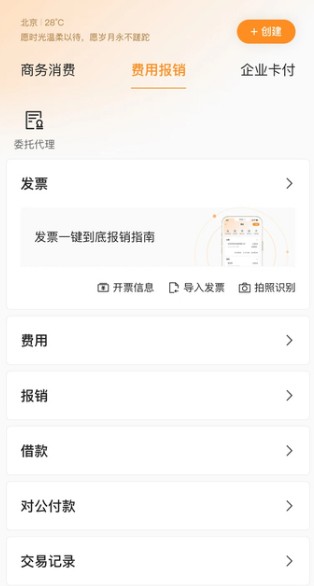 分贝通手机版
