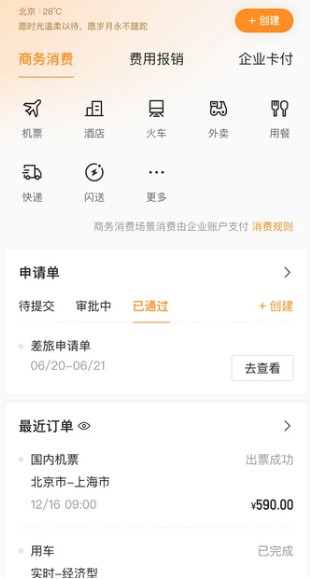 分贝通手机版