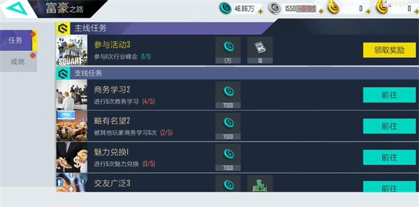 富豪传奇2