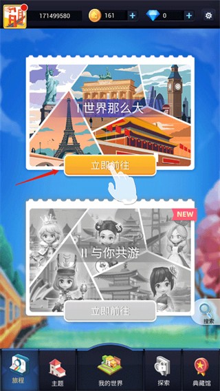我爱拼模型无广告版