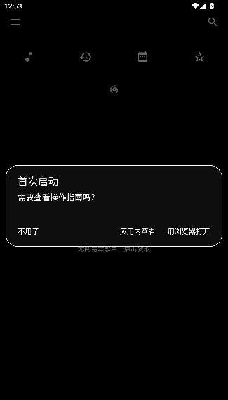 倒带音乐最新版