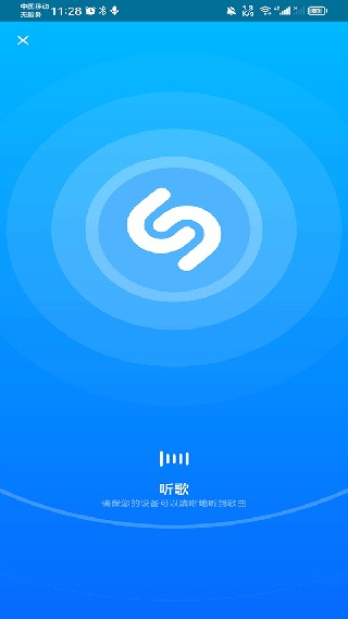Shazam音乐雷达最新版