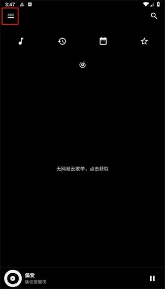 倒带音乐最新版