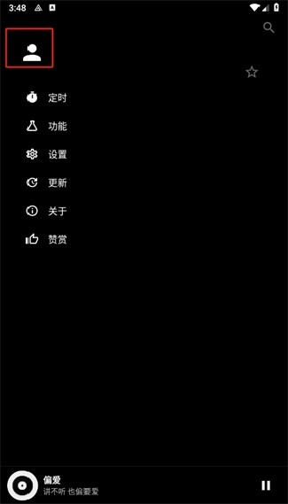 倒带音乐最新版