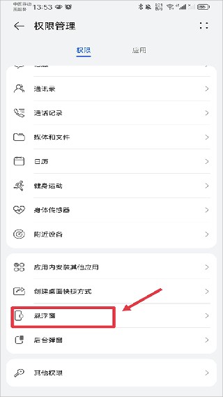 Shazam音乐雷达最新版
