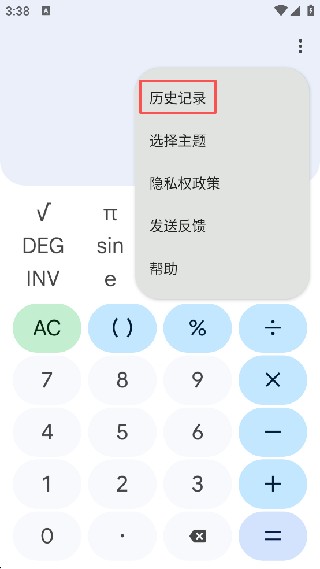 谷歌计算器旧版