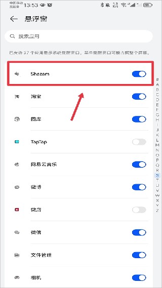 Shazam音乐雷达最新版