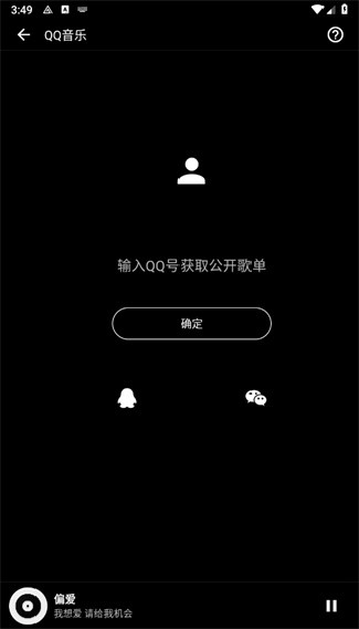 倒带音乐最新版