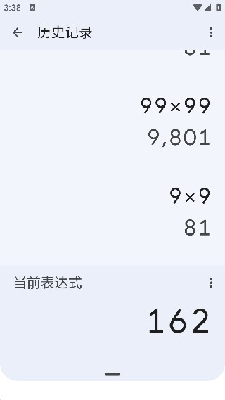 谷歌计算器旧版