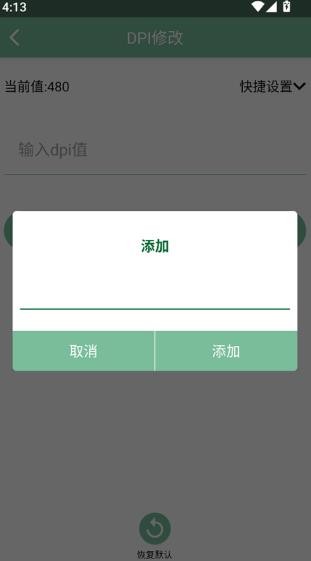 Fox工具箱