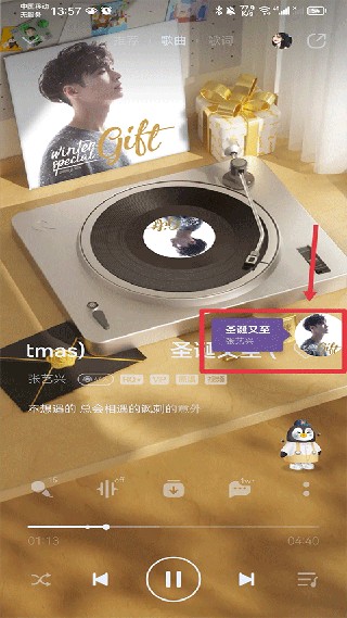 Shazam音乐雷达最新版