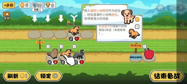 动物之战免广告版