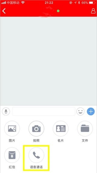 京东会议