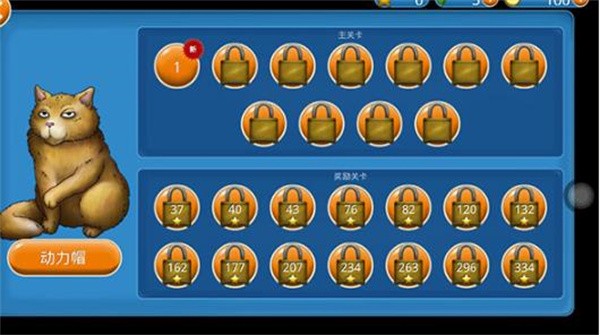 永远的美味星球无敌版