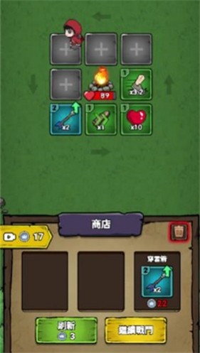转转大冒险