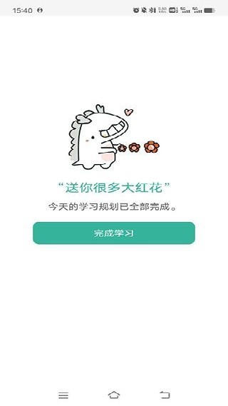 墨墨记忆卡专业版