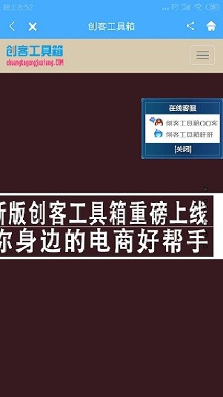 创客工具箱