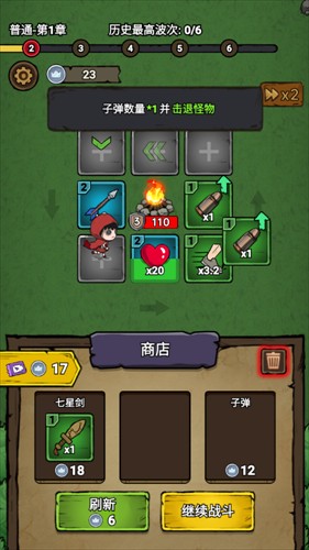 转转大冒险