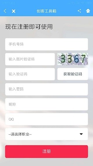 创客工具箱