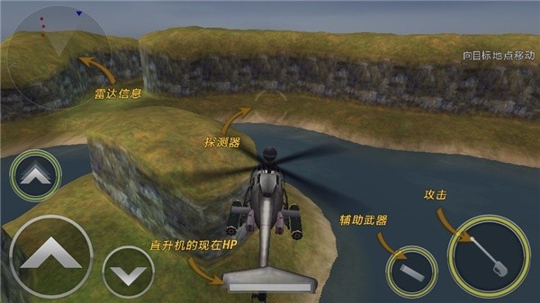 炮艇战3D直升机最新版