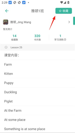 墨墨记忆卡专业版