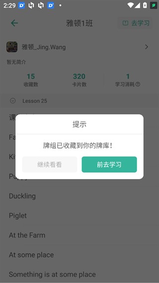 墨墨记忆卡专业版