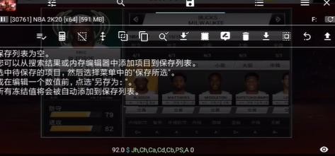 NBA2K20