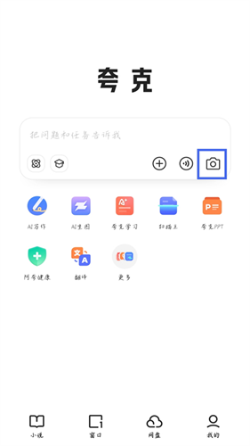 夸克