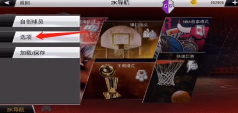 NBA2K20