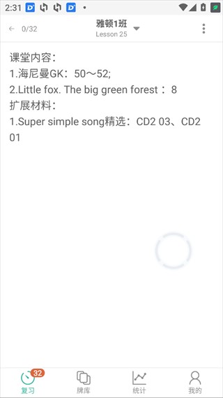 墨墨记忆卡专业版