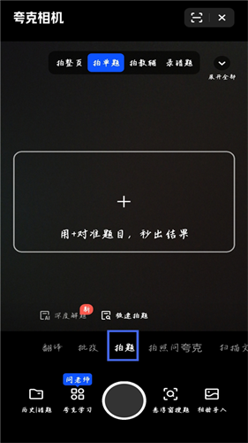 夸克