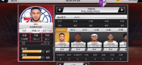 NBA2K20