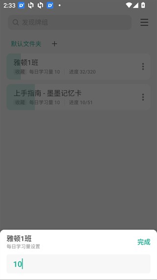 墨墨记忆卡专业版