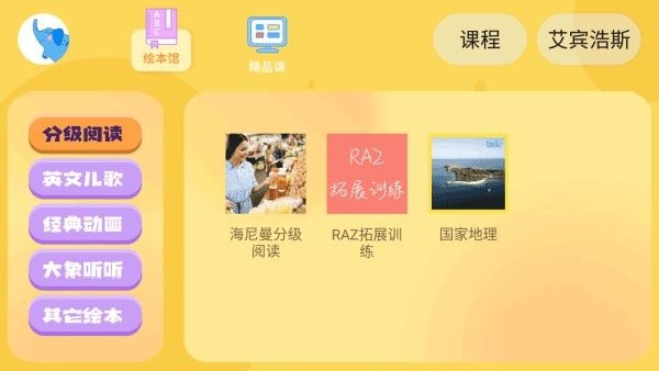 大象英语