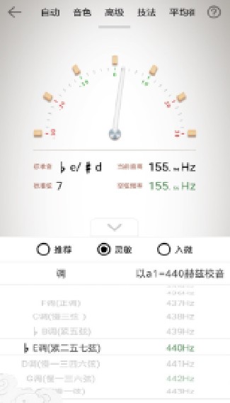 民乐调音器手机版