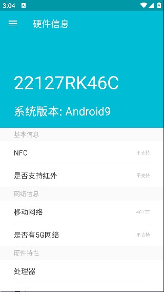 系统程序卸载器免root版