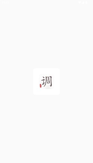 民乐调音器手机版