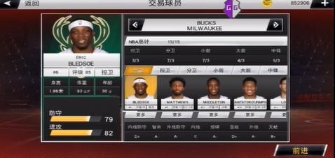 NBA2K20