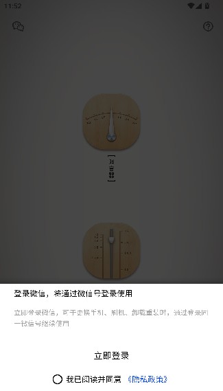 民乐调音器手机版