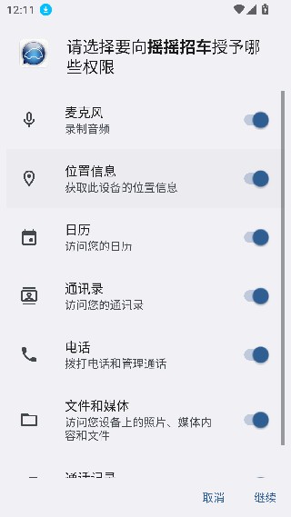 摇摇招车