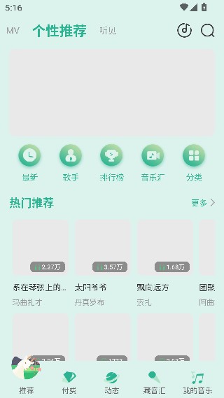 咚咚藏音最新版