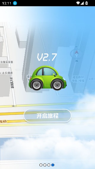 摇摇招车