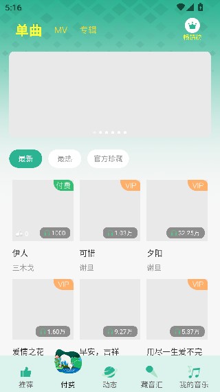 咚咚藏音最新版
