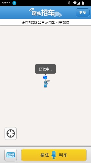 摇摇招车