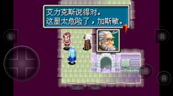 黄金太阳2汉化版