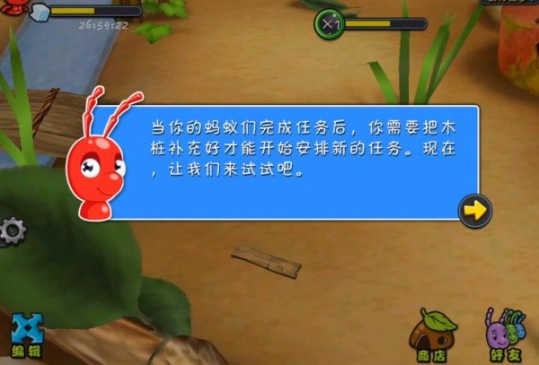 虫虫部落