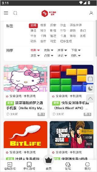 蒸汽游戏宝库手机版