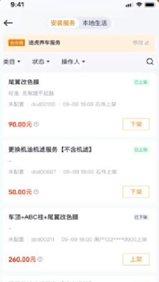 巨懂车商家版