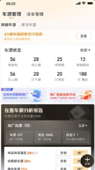 巨懂车商家版