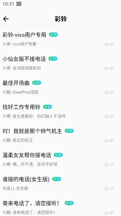 炫铃DIY安卓版